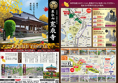お知らせ|寛永寺霊園|東叡山 寛永寺 德川浄苑「新規開園」分譲 お知らせ|寛永寺霊園|東叡山 寛永寺 德川浄苑「新規開園」分譲