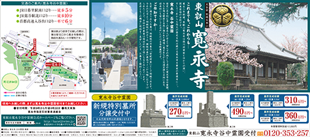 2015年春の新聞広告（読売新聞 全5段 カラー）