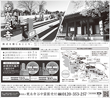 2015年春の新聞広告（読売新聞 半5段 カラー）