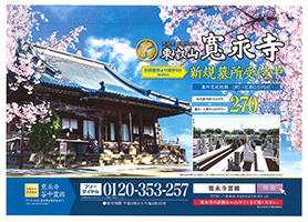 2016年春のJR京浜東北線車内ポスター