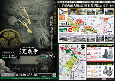 秋の特別ご案内会開催