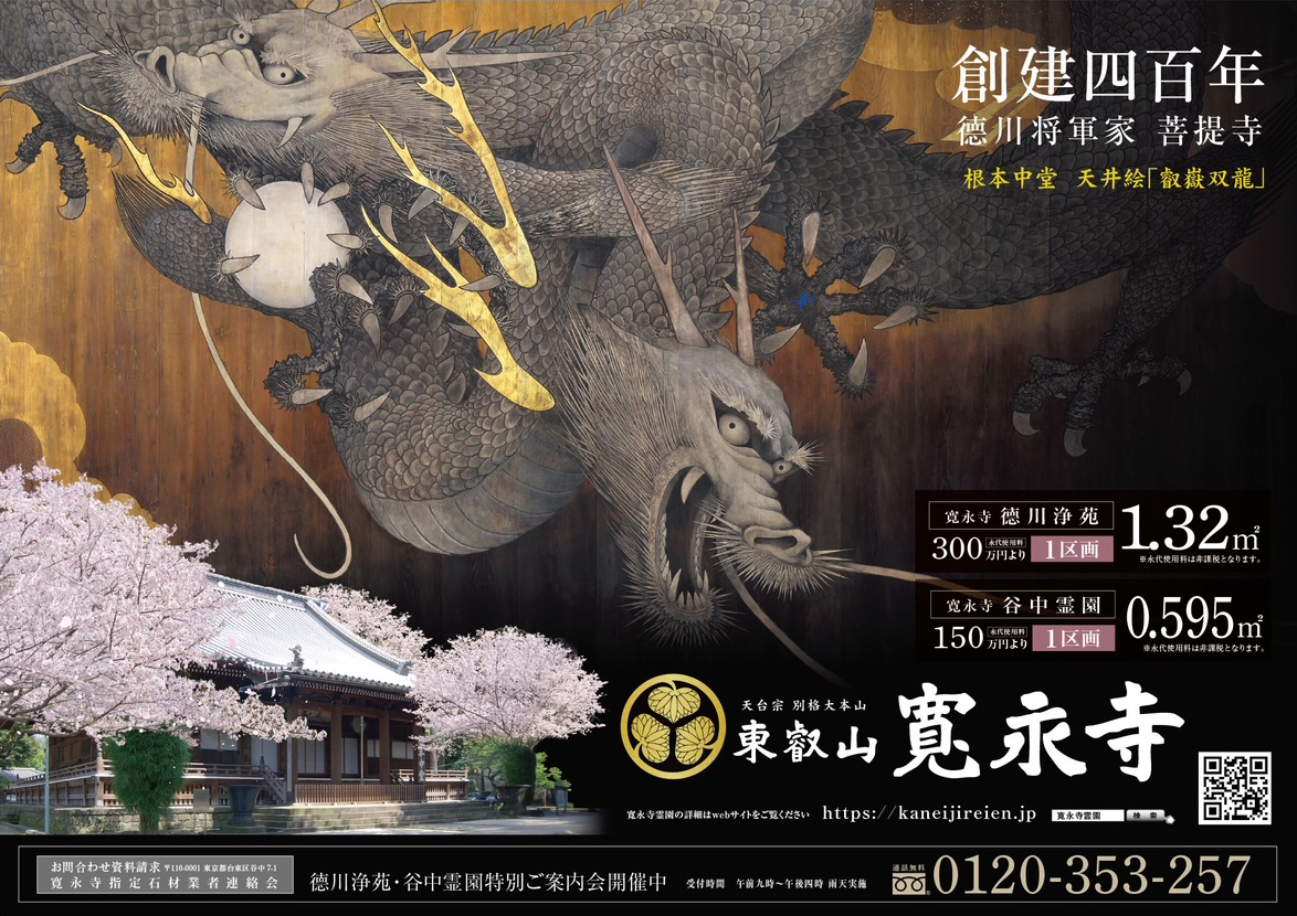 春の特別ご案内会開催